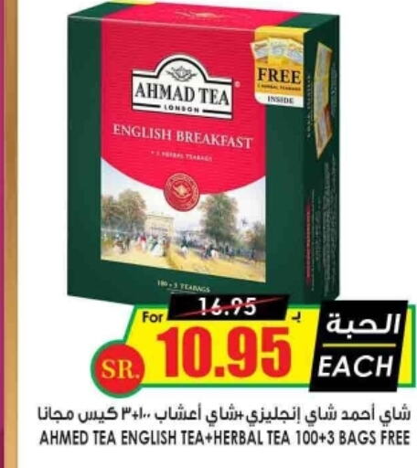 AHMAD TEA Tea Bags  in Prime Supermarket in KSA, Saudi Arabia, Saudi - Buraidah