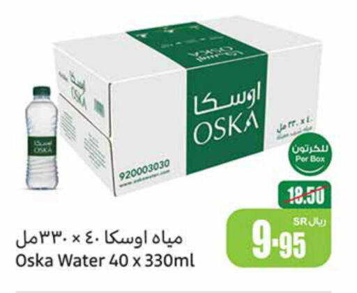 OSKA   in Othaim Markets in KSA, Saudi Arabia, Saudi - Riyadh