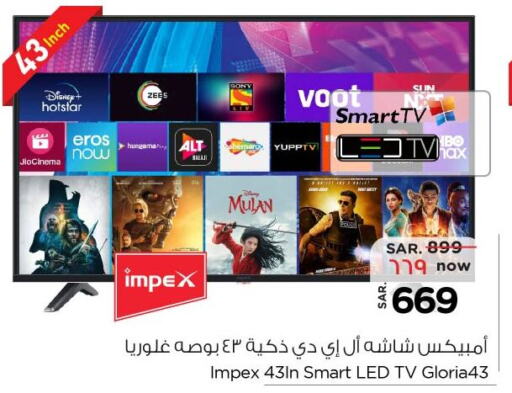 IMPEX Smart TV  in نستو in مملكة العربية السعودية, السعودية, سعودية - الأحساء‎