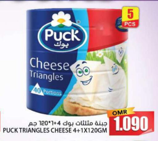 PUCK Triangle Cheese  in Grand Hyper Market  in Oman - Nizwa