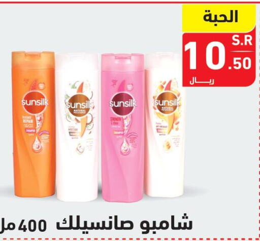 SUNSILK Shampoo / Conditioner  in هايبر هوم in مملكة العربية السعودية, السعودية, سعودية - جازان