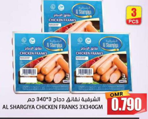  Chicken Franks  in جراند هايبر ماركت in عُمان - نِزْوَى