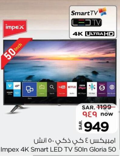 IMPEX Smart TV  in نستو in مملكة العربية السعودية, السعودية, سعودية - الرياض