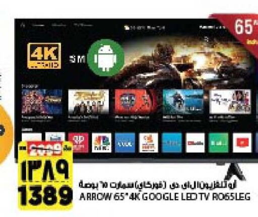 ARROW Smart TV  in المدينة هايبرماركت in مملكة العربية السعودية, السعودية, سعودية - الرياض