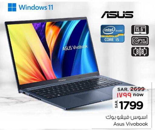 ASUS Laptop  in Nesto in KSA, Saudi Arabia, Saudi - Jubail