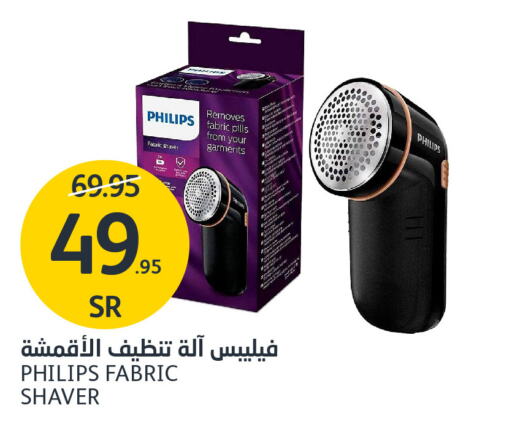 PHILIPS Remover / Trimmer / Shaver  in AlJazera Shopping Center in KSA, Saudi Arabia, Saudi - Riyadh