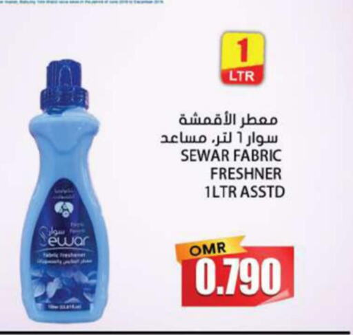  Detergent  in Grand Hyper Market  in Oman - Muscat