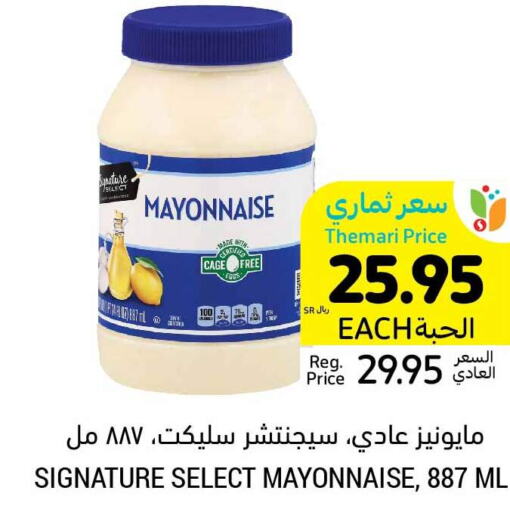SIGNATURE Mayonnaise  in Tamimi Market in KSA, Saudi Arabia, Saudi - Unayzah