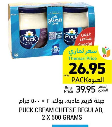 PUCK Cream Cheese  in Tamimi Market in KSA, Saudi Arabia, Saudi - Buraidah