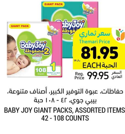 BABY JOY   in أسواق التميمي in مملكة العربية السعودية, السعودية, سعودية - الخفجي