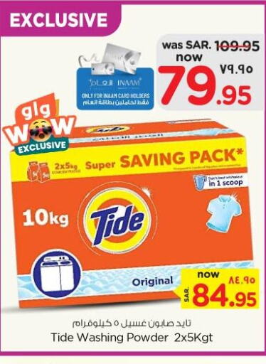 TIDE Detergent  in Nesto in KSA, Saudi Arabia, Saudi - Jubail