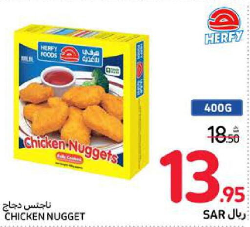  Chicken Nuggets  in Carrefour in KSA, Saudi Arabia, Saudi - Sakaka