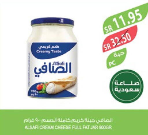 AL SAFI Cream Cheese  in المزرعة in مملكة العربية السعودية, السعودية, سعودية - جدة
