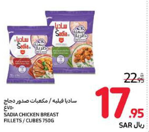 SADIA Chicken Cubes  in Carrefour in KSA, Saudi Arabia, Saudi - Medina