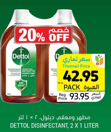 DETTOL Disinfectant  in أسواق التميمي in مملكة العربية السعودية, السعودية, سعودية - عنيزة