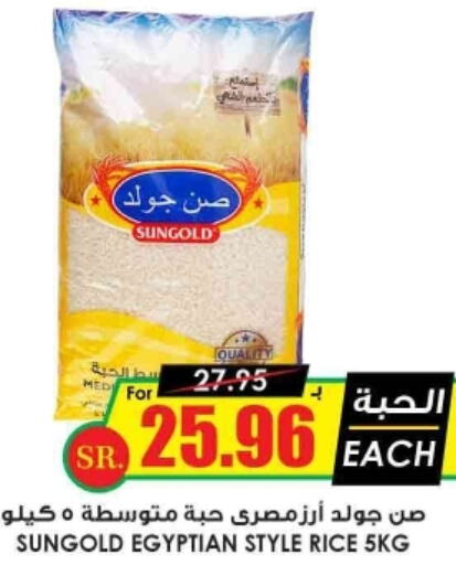 Egyptian / Calrose Rice  in أسواق النخبة in مملكة العربية السعودية, السعودية, سعودية - الزلفي