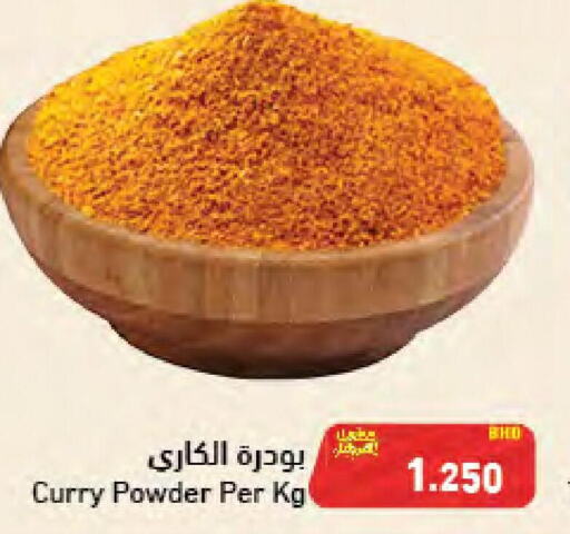  Spices / Masala  in رامــز in البحرين