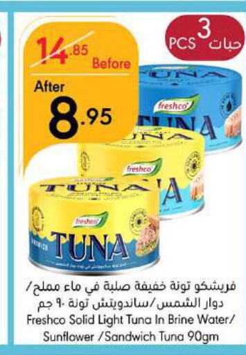 FRESHCO Tuna - Canned  in Manuel Market in KSA, Saudi Arabia, Saudi - Jeddah