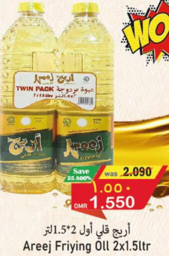 AREEJ   in Al Qoot Hypermarket in Oman - Muscat