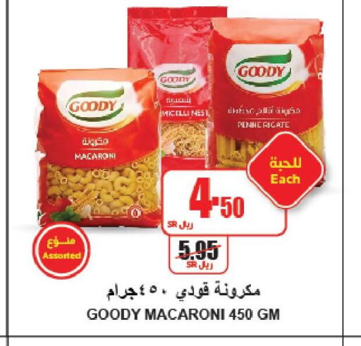 GOODY Macaroni  in A Market in KSA, Saudi Arabia, Saudi - Riyadh