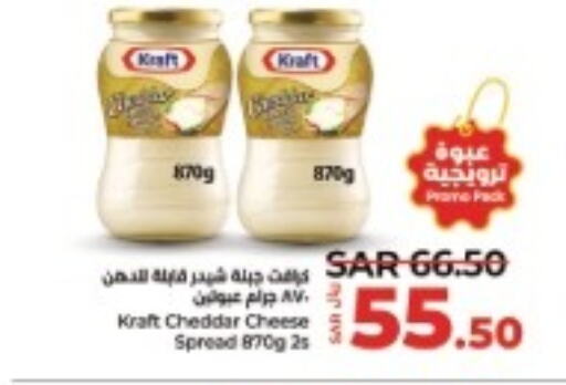 KRAFT Cheddar Cheese  in لولو هايبرماركت in مملكة العربية السعودية, السعودية, سعودية - حفر الباطن