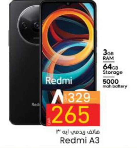 REDMI   in باريس هايبرماركت in قطر - الريان