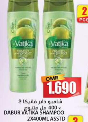 VATIKA Shampoo / Conditioner  in جراند هايبر ماركت in عُمان - نِزْوَى