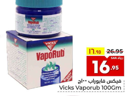 VICKS   in Hyper Al Wafa in KSA, Saudi Arabia, Saudi - Ta'if