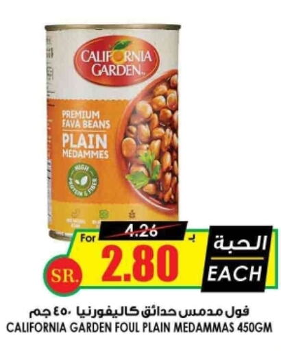 CALIFORNIA GARDEN Fava Beans  in Prime Supermarket in KSA, Saudi Arabia, Saudi - Al Majmaah