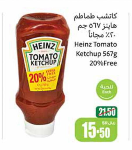 HEINZ Tomato Ketchup  in أسواق عبد الله العثيم in مملكة العربية السعودية, السعودية, سعودية - المدينة المنورة