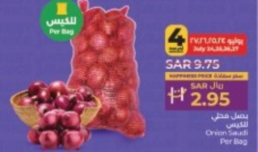  Onion  in LULU Hypermarket in KSA, Saudi Arabia, Saudi - Al Hasa