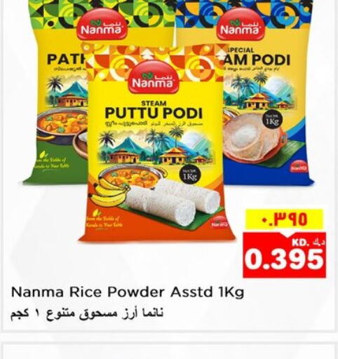 NANMA Rice Powder / Pathiri Podi  in Nesto Hypermarkets in Kuwait - Ahmadi Governorate