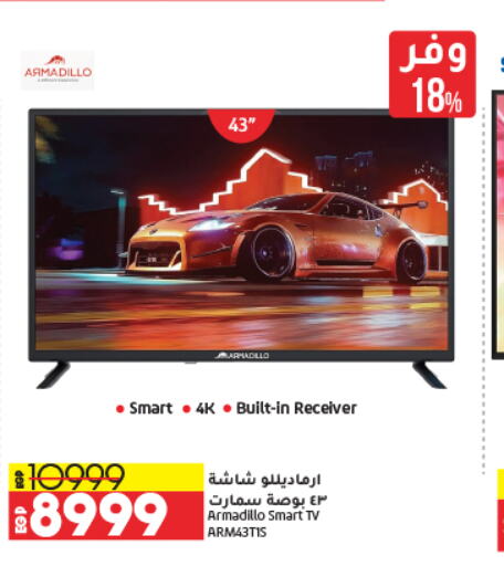  Smart TV  in لولو هايبرماركت in Egypt - القاهرة