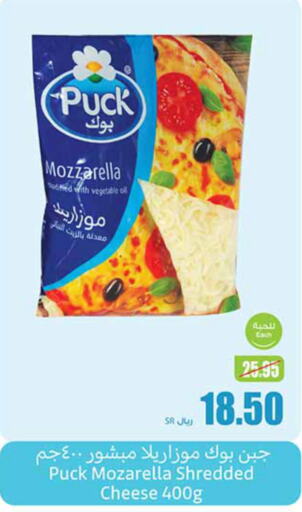 PUCK Mozzarella  in أسواق عبد الله العثيم in مملكة العربية السعودية, السعودية, سعودية - الدوادمي