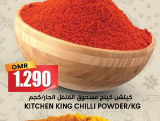  Spices / Masala  in Grand Hyper Market  in Oman - Muscat