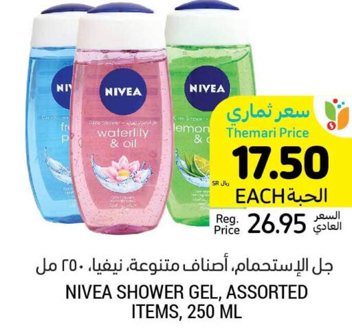 Nivea Shower Gel  in Tamimi Market in KSA, Saudi Arabia, Saudi - Dammam