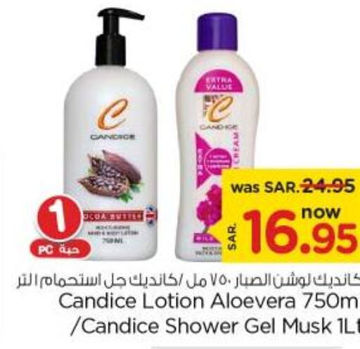  Shower Gel  in Nesto in KSA, Saudi Arabia, Saudi - Riyadh
