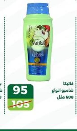 VATIKA Shampoo / Conditioner  in Green Tree Hypermarket - Sohag in Egypt - Cairo