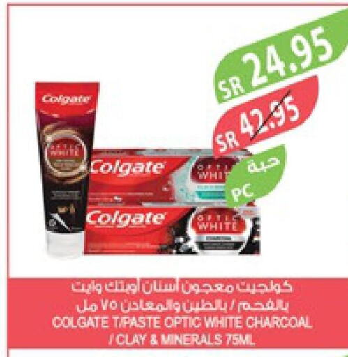 COLGATE Toothpaste  in المزرعة in مملكة العربية السعودية, السعودية, سعودية - المنطقة الشرقية