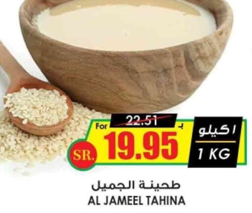  Tahina & Halawa  in Prime Supermarket in KSA, Saudi Arabia, Saudi - Najran