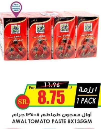  Tomato Paste  in Prime Supermarket in KSA, Saudi Arabia, Saudi - Riyadh