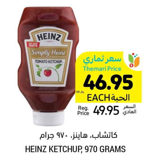 HEINZ Tomato Ketchup  in Tamimi Market in KSA, Saudi Arabia, Saudi - Medina