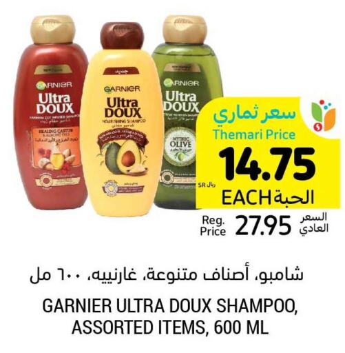 GARNIER Shampoo / Conditioner  in أسواق التميمي in مملكة العربية السعودية, السعودية, سعودية - المدينة المنورة