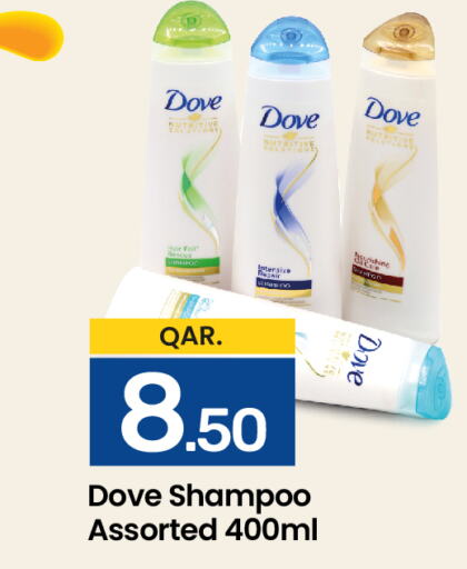 DOVE Shampoo / Conditioner  in باريس هايبرماركت in قطر - الشحانية
