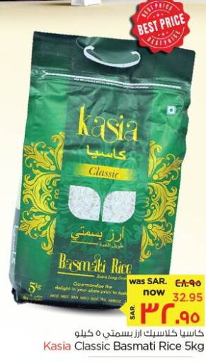 KASIA Basmati / Biryani Rice  in نستو in مملكة العربية السعودية, السعودية, سعودية - الأحساء‎