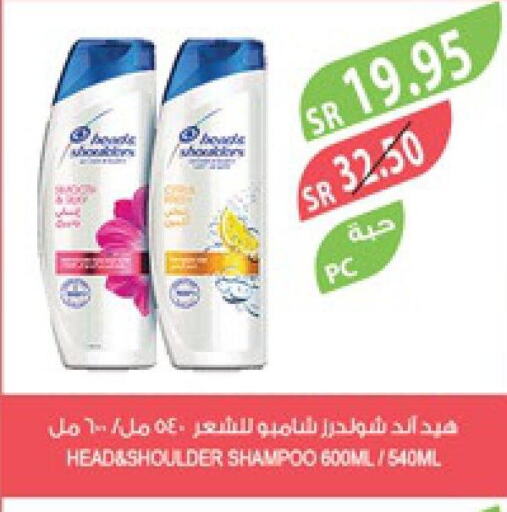 HEAD & SHOULDERS Shampoo / Conditioner  in Farm  in KSA, Saudi Arabia, Saudi - Arar