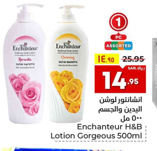 Enchanteur Body Lotion & Cream  in Hyper Al Wafa in KSA, Saudi Arabia, Saudi - Ta'if