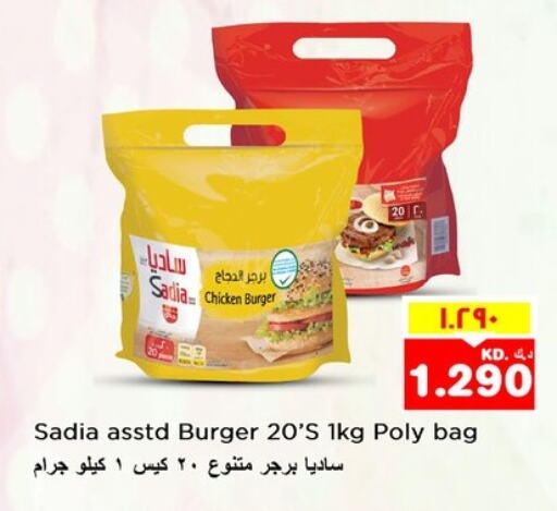 SADIA Chicken Burger  in Nesto Hypermarkets in Kuwait - Kuwait City