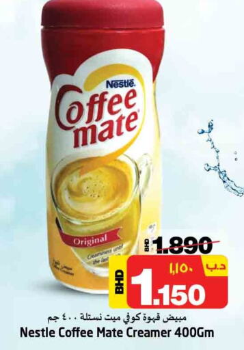 COFFEE-MATE Coffee Creamer  in نستو in البحرين