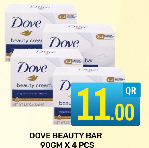 DOVE Face cream  in Majlis Hypermarket in Qatar - Al Rayyan